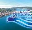 Ο χρόνος μετρά αντίστροφα για το Akropolis Jet Raid που έρχεται στην Αμφιλοχία!