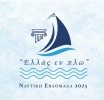 Το πρόγραμμα της «Ναυτικής Εβδομάδας» στο Μεσολόγγι