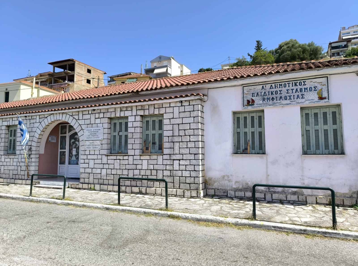 Ένταξη της Πράξης «Προσθήκη κατ’ επέκταση και νέα διαρρύθμιση στον Α’ παιδικό σταθμό Αμφιλοχίας» στο Πρόγραμμα «Δυτική Ελλάδα 2021 – 2027»