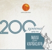 200 χρόνια από τη Μάχη του Καρβασαρά (1825) – Ο Δήμος Αμφιλοχίας τιμά την ιστορική μάχη με επετειακές εκδηλώσεις και τελετή αποκαλυπτηρίων ανδριάντα