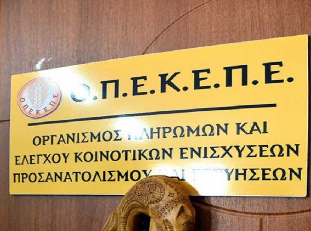 Αιτωλοακαρνανία – ΟΠΕΚΕΠΕ: Αγωνία για τους αγρότες - Για τέλη Νοεμβρίου η πληρωμή της Ενιαίας Ενίσχυσης