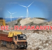 Σε δημόσια διαβούλευση 50 ανεμογεννήτριες σε Παρακαμπύλια και Ίναχο Αιτωλοακαρνανίας