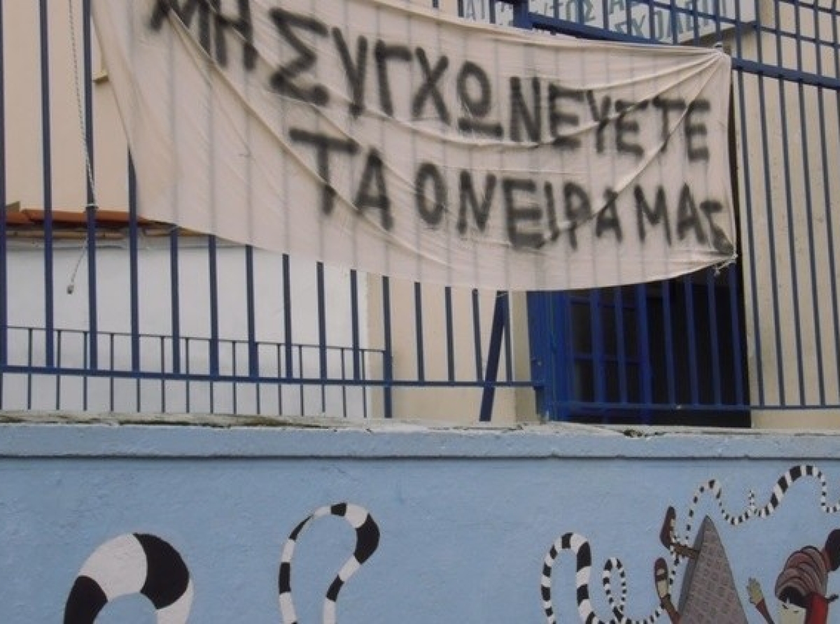 Αμφιλοχία: Επί ποδός η εκπαιδευτική κοινότητα για το 3ο Δημοτικό – «Μη συγχωνεύετε τα όνειρα μας»