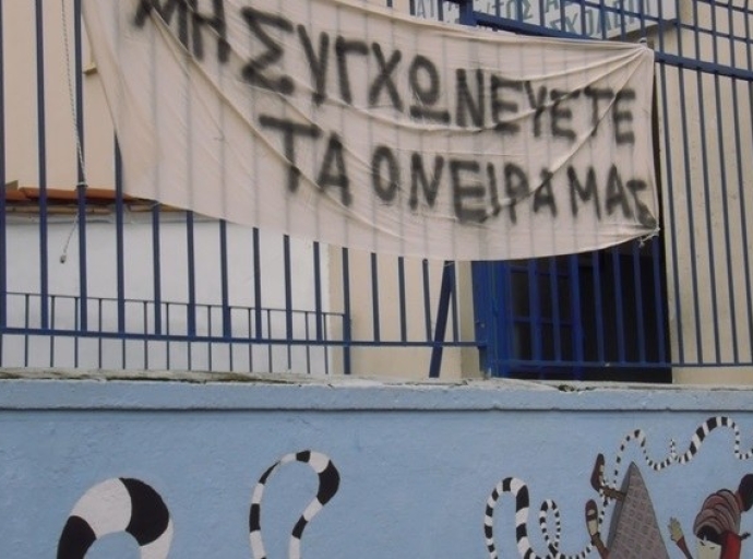 Αμφιλοχία: Επί ποδός η εκπαιδευτική κοινότητα για το 3ο Δημοτικό – «Μη συγχωνεύετε τα όνειρα μας»
