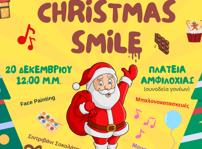 «Christmas Smile»: Χριστουγεννιάτικο πάρτι με δράσεις για παιδιά στην Αμφιλοχία