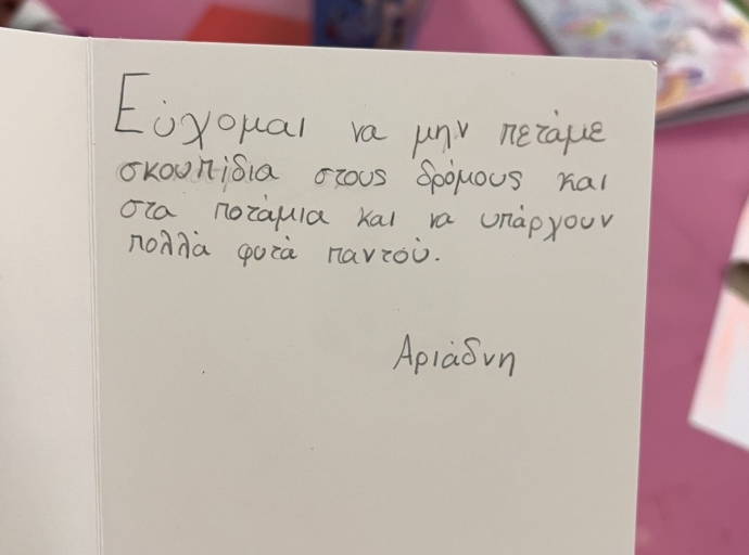 Εκπαιδευτική εκδήλωση από την Περιφέρεια στον Θύαμο Βάλτου: «Υιοθετώ και φωταγωγώ ένα Χριστουγεννιάτικο δέντρο»