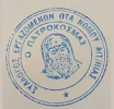 Σύλλογος Εργαζομένων ΟΤΑ Νομού Αιτωλοακαρνανίας: «Τα φαινόμενα ακραίας βίας είναι καταδικαστέα»