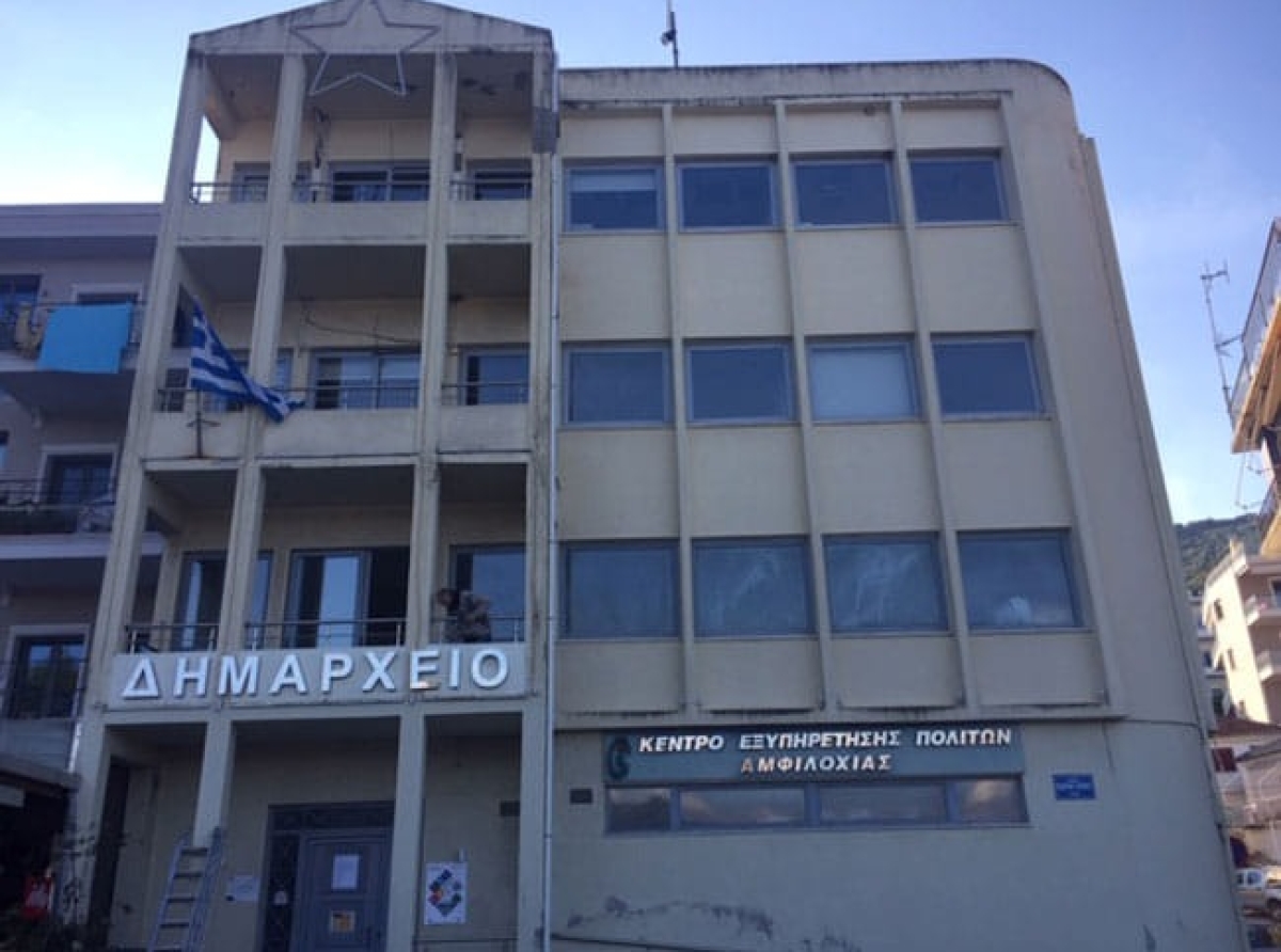 Κλειστό το Ταμείο Δήμου Αμφιλοχίας για συναλλαγές με το κοινό από σήμερα έως και την Παρασκευή, 23 Ιανουαρίου