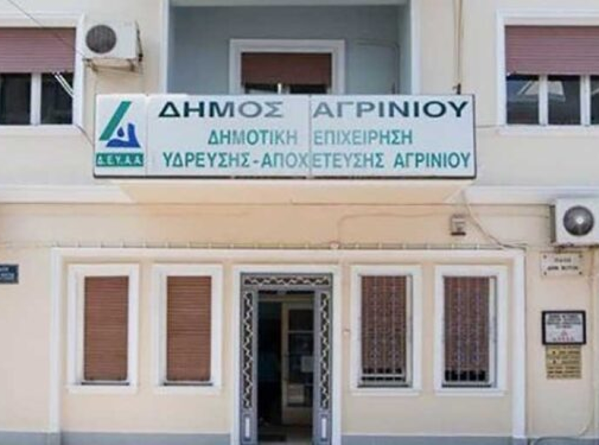 Νέο σοβαρό επεισόδιο στη ΔΕΥΑ Αγρινίου – Πολίτης προκάλεσε φθορές και εξύβρισε υπαλλήλους