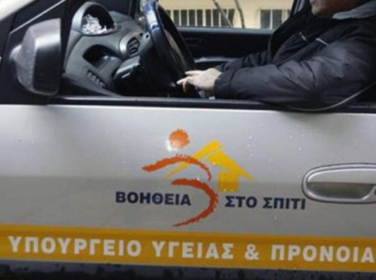 Αγρίνιο: Ψάχνει στέγη το «Βοήθεια στο Σπίτι» 