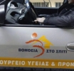 Αγρίνιο: Ψάχνει στέγη το «Βοήθεια στο Σπίτι» 