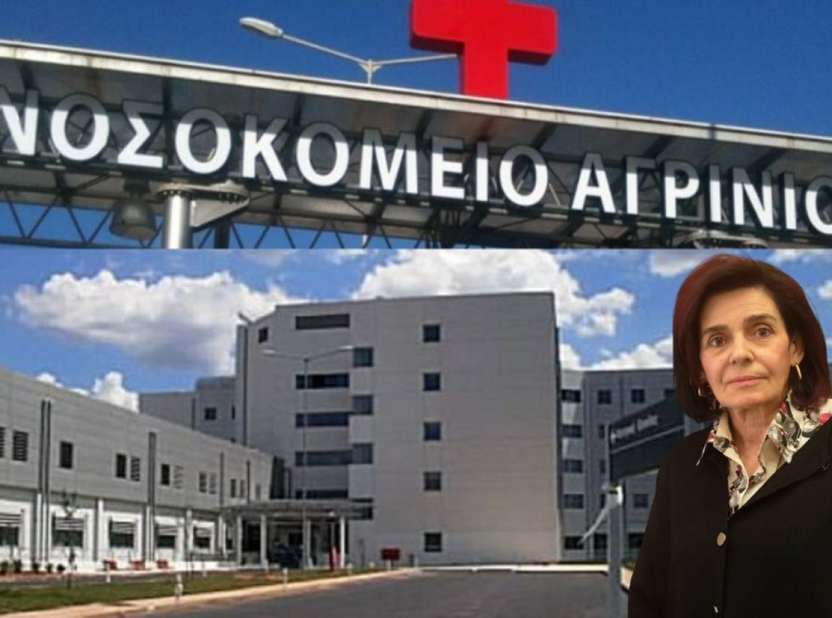 Νοσοκομείο Αγρινίου: Έρχεται νέος αξονικός τομογράφος