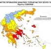 Πολύ υψηλός κίνδυνος πυρκαγιάς την Πέμπτη 13 Αυγούστου 2026 στην Περιφέρεια Δυτικής Ελλάδας