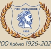 «100 χρόνια Αμφίλοχος – 100 χρόνια προσφοράς στον αθλητισμό»
