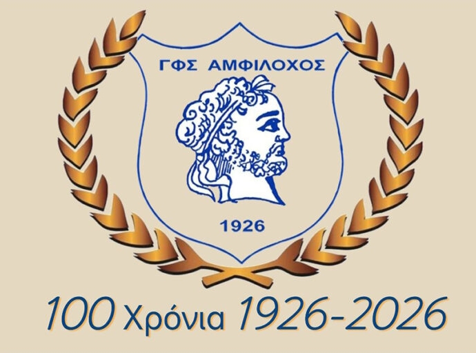 «100 χρόνια Αμφίλοχος – 100 χρόνια προσφοράς στον αθλητισμό»